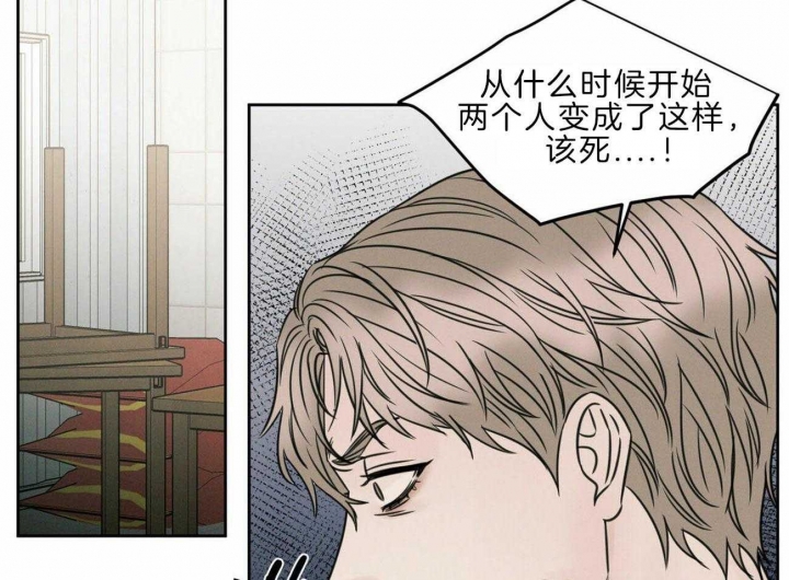 《无边囚笼 》漫画最新章节第73话免费下拉式在线观看章节第【2】张图片