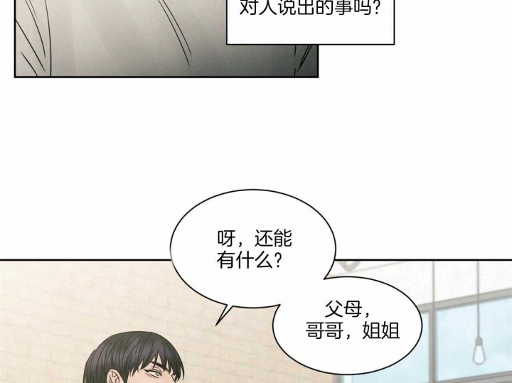 《无边囚笼 》漫画最新章节第53话免费下拉式在线观看章节第【23】张图片