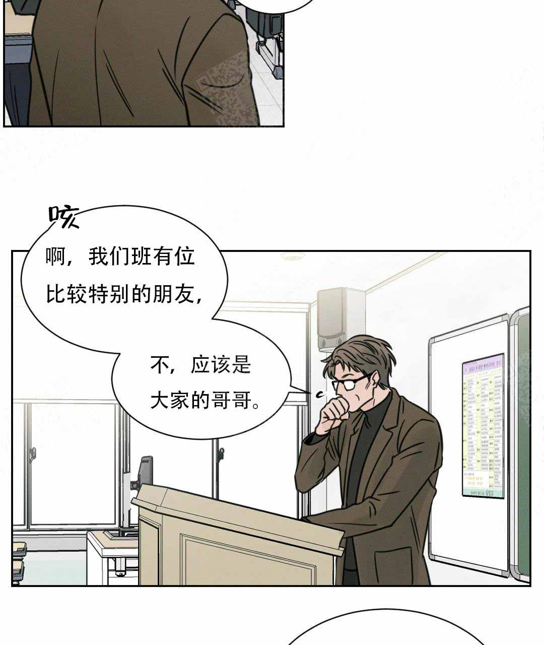 《无边囚笼 》漫画最新章节第3话免费下拉式在线观看章节第【9】张图片