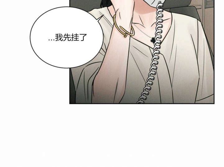 《无边囚笼 》漫画最新章节第91话免费下拉式在线观看章节第【24】张图片