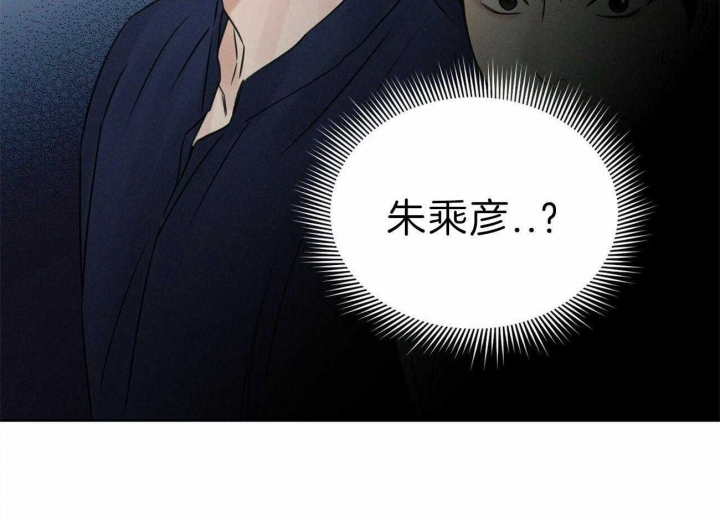 《无边囚笼 》漫画最新章节第76话免费下拉式在线观看章节第【79】张图片