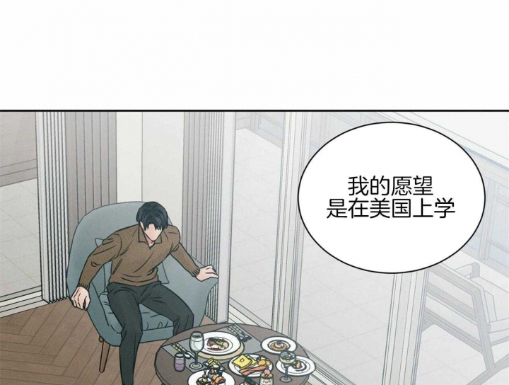 《无边囚笼 》漫画最新章节第97话免费下拉式在线观看章节第【56】张图片