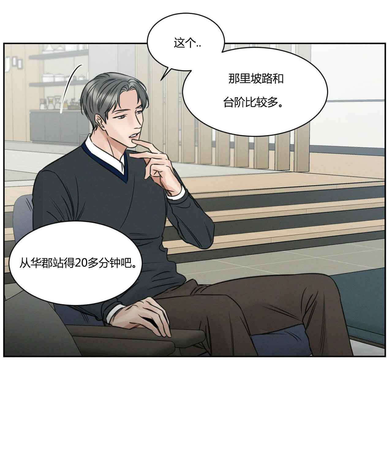 《无边囚笼 》漫画最新章节第12话免费下拉式在线观看章节第【15】张图片