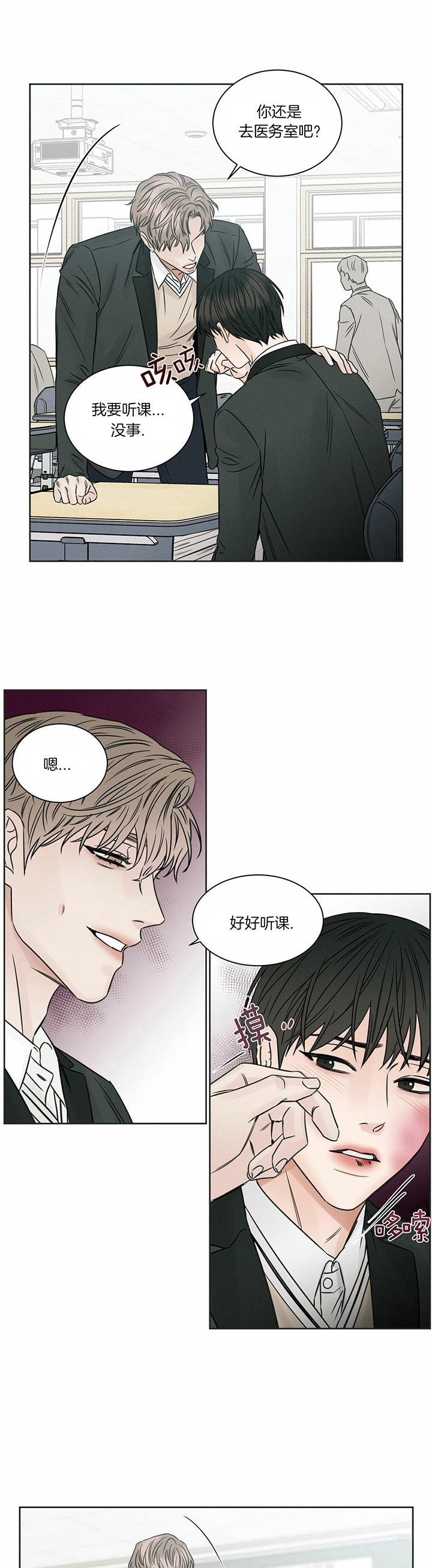 《无边囚笼 》漫画最新章节第30话免费下拉式在线观看章节第【14】张图片