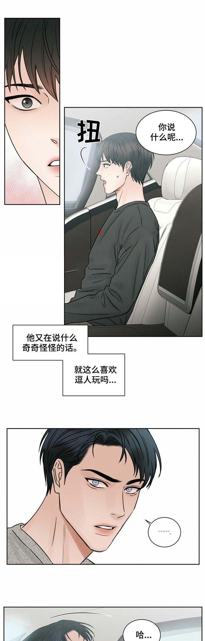 《无边囚笼 》漫画最新章节第22话免费下拉式在线观看章节第【1】张图片