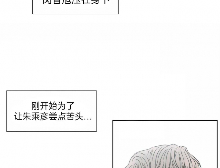 《无边囚笼 》漫画最新章节第70话免费下拉式在线观看章节第【15】张图片