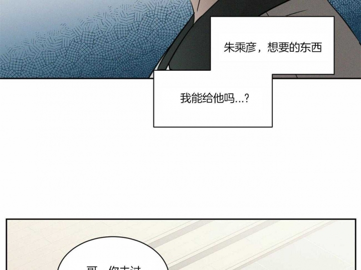 《无边囚笼 》漫画最新章节第81话免费下拉式在线观看章节第【56】张图片