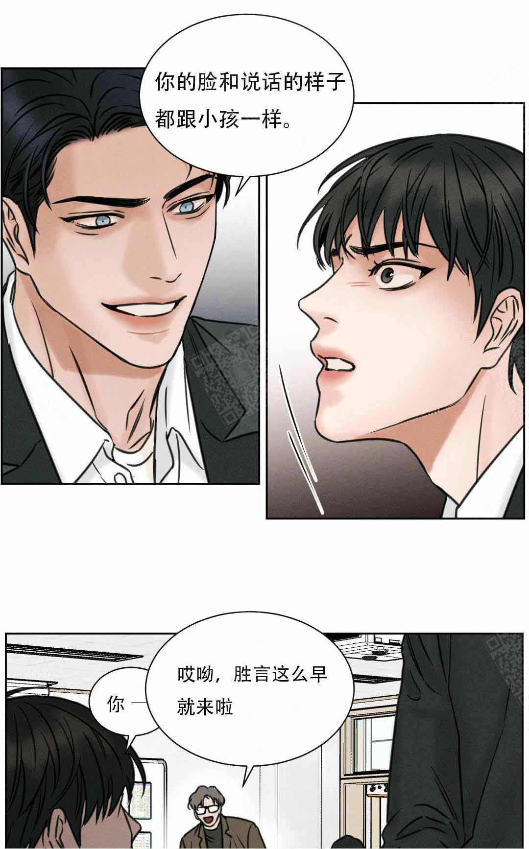 《无边囚笼 》漫画最新章节第2话免费下拉式在线观看章节第【1】张图片