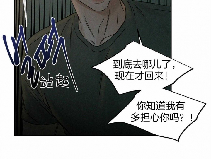 《无边囚笼 》漫画最新章节第86话免费下拉式在线观看章节第【40】张图片