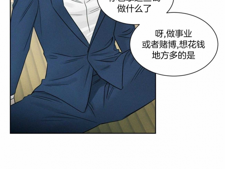 《无边囚笼 》漫画最新章节第85话免费下拉式在线观看章节第【8】张图片