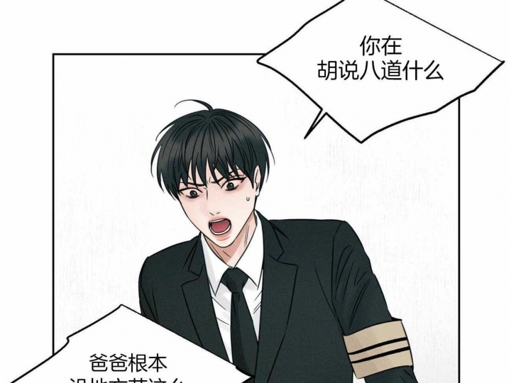 《无边囚笼 》漫画最新章节第85话免费下拉式在线观看章节第【3】张图片