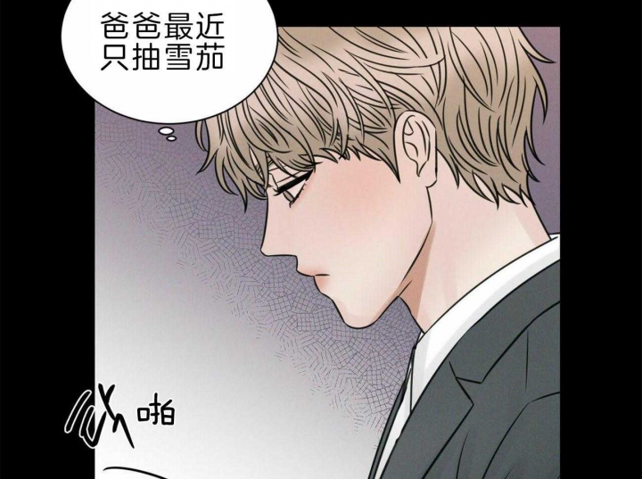 《无边囚笼 》漫画最新章节第74话免费下拉式在线观看章节第【20】张图片