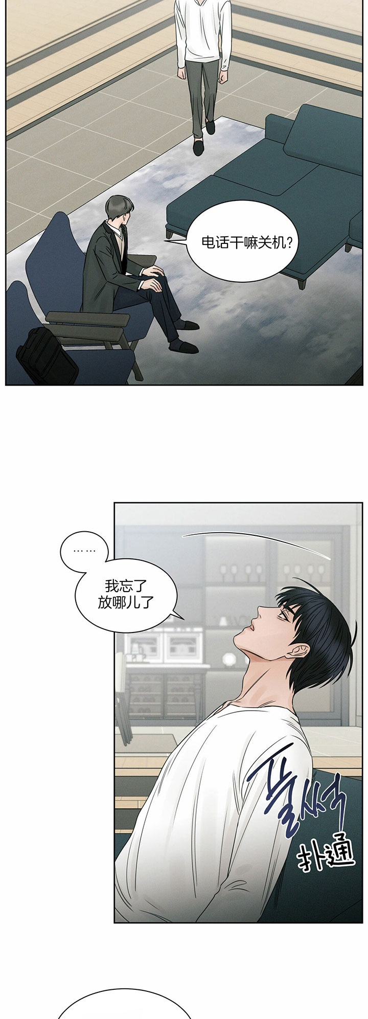 《无边囚笼 》漫画最新章节第34话免费下拉式在线观看章节第【6】张图片