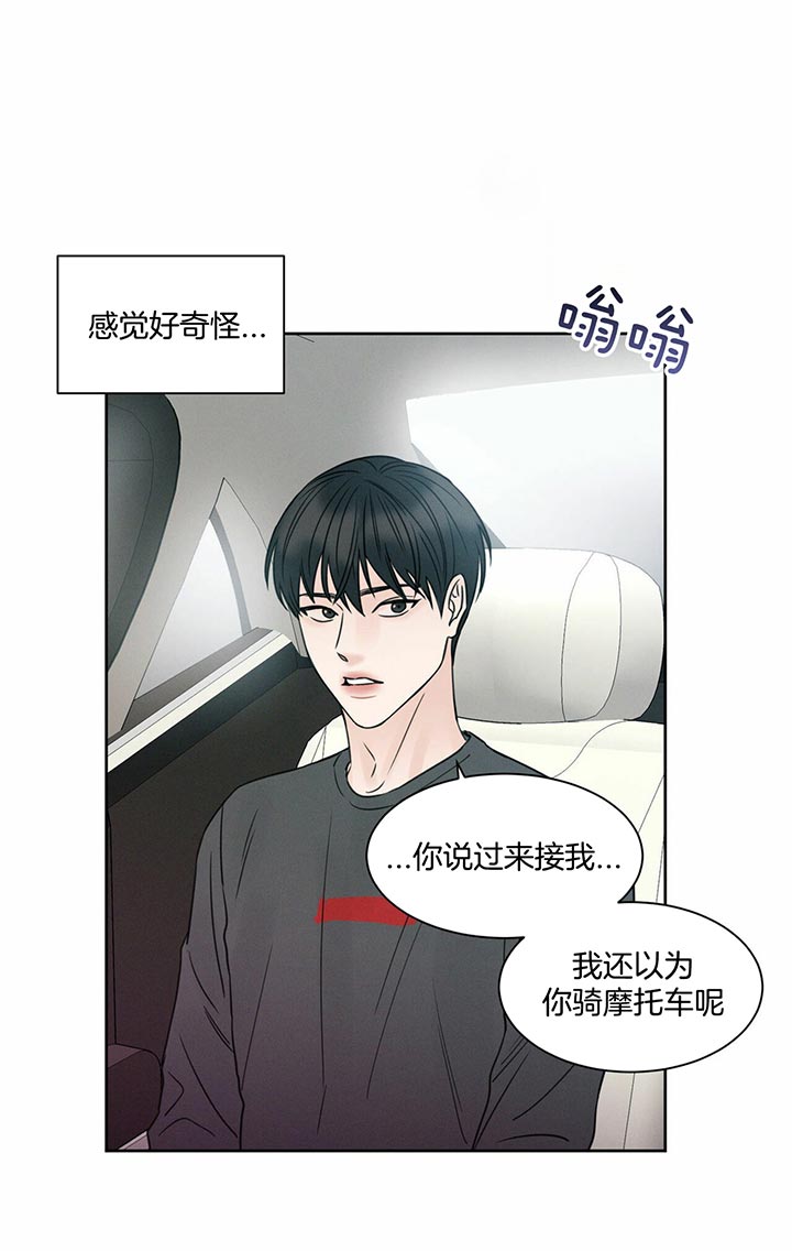 《无边囚笼 》漫画最新章节第21话免费下拉式在线观看章节第【12】张图片