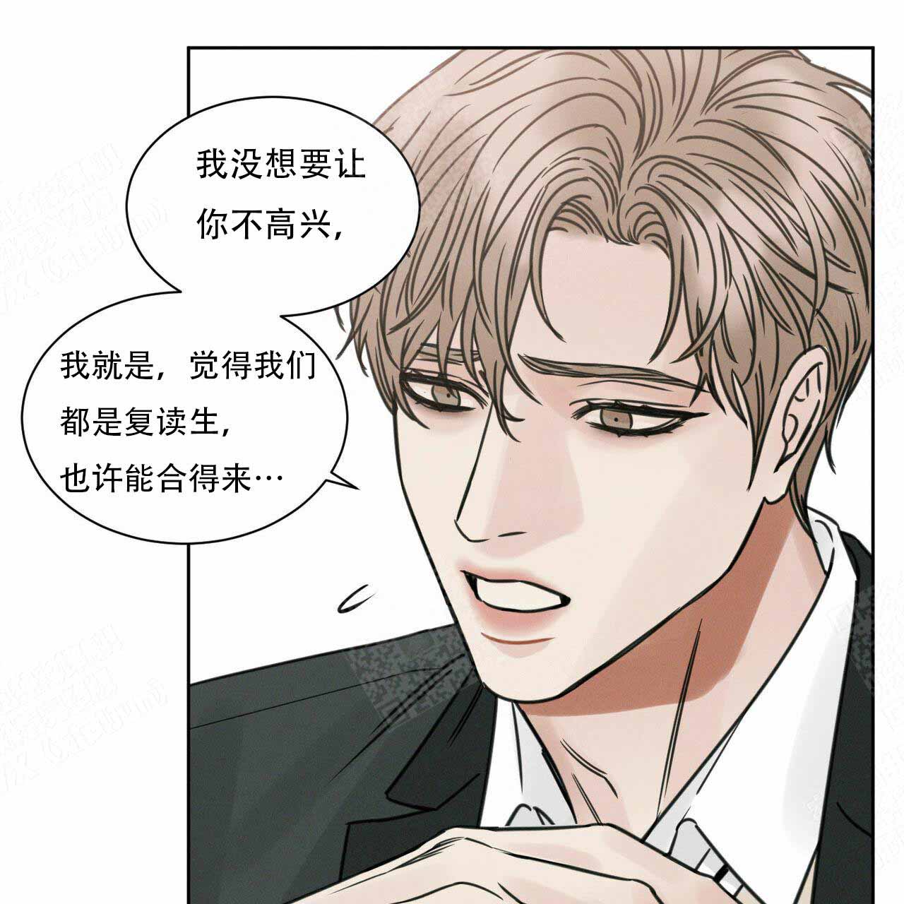 《无边囚笼 》漫画最新章节第7话免费下拉式在线观看章节第【4】张图片