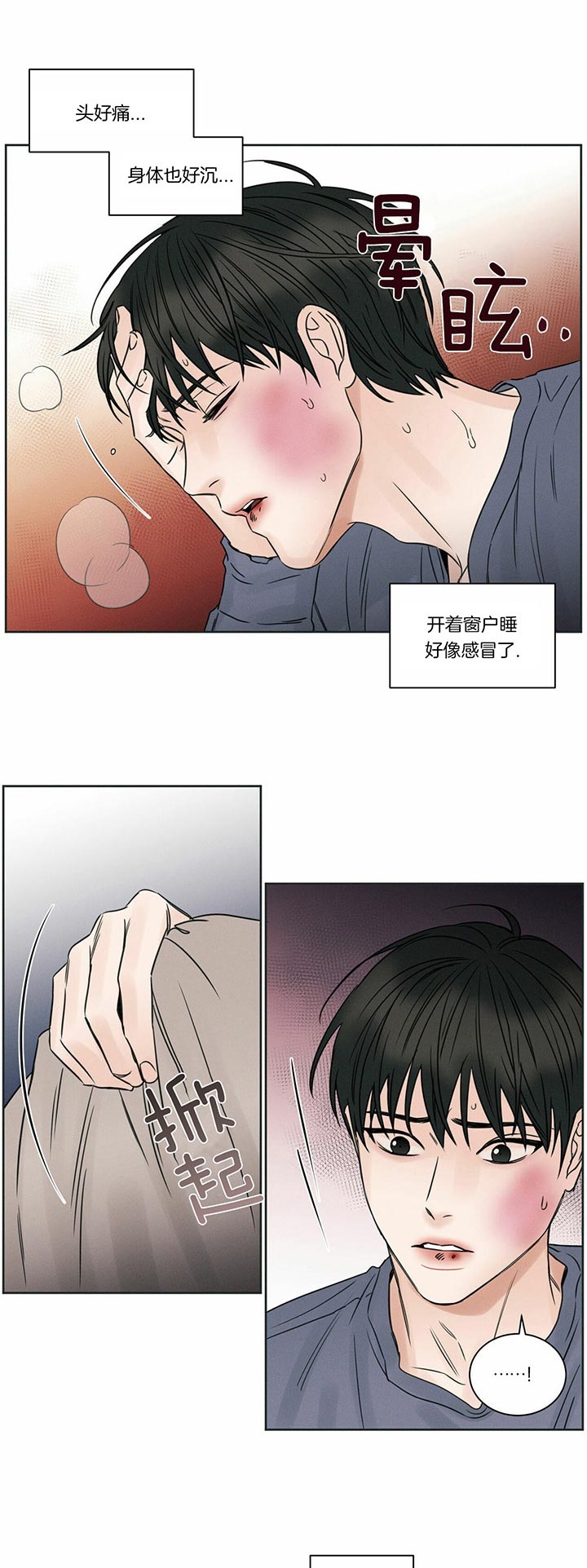 《无边囚笼 》漫画最新章节第30话免费下拉式在线观看章节第【5】张图片