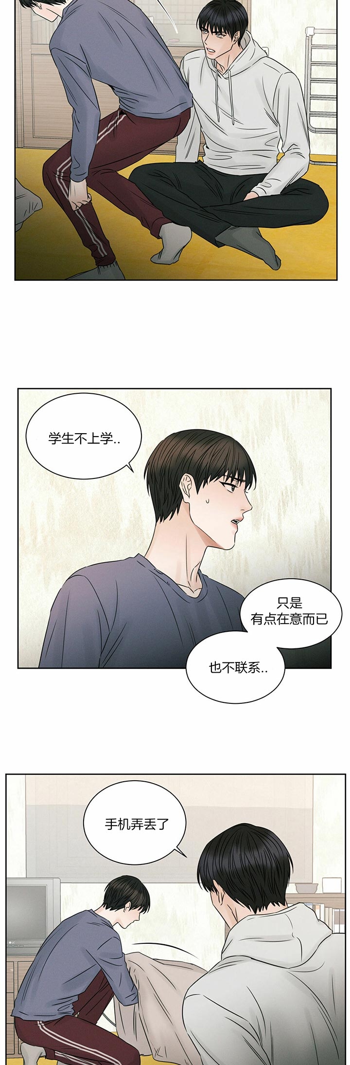 《无边囚笼 》漫画最新章节第38话免费下拉式在线观看章节第【9】张图片