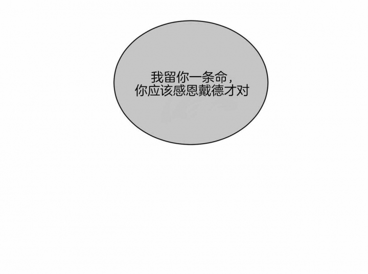 《无边囚笼 》漫画最新章节第72话免费下拉式在线观看章节第【52】张图片