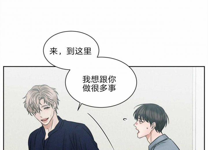 《无边囚笼 》漫画最新章节第76话免费下拉式在线观看章节第【73】张图片