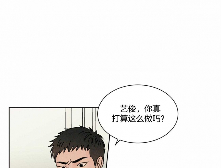 《无边囚笼 》漫画最新章节第67话免费下拉式在线观看章节第【6】张图片