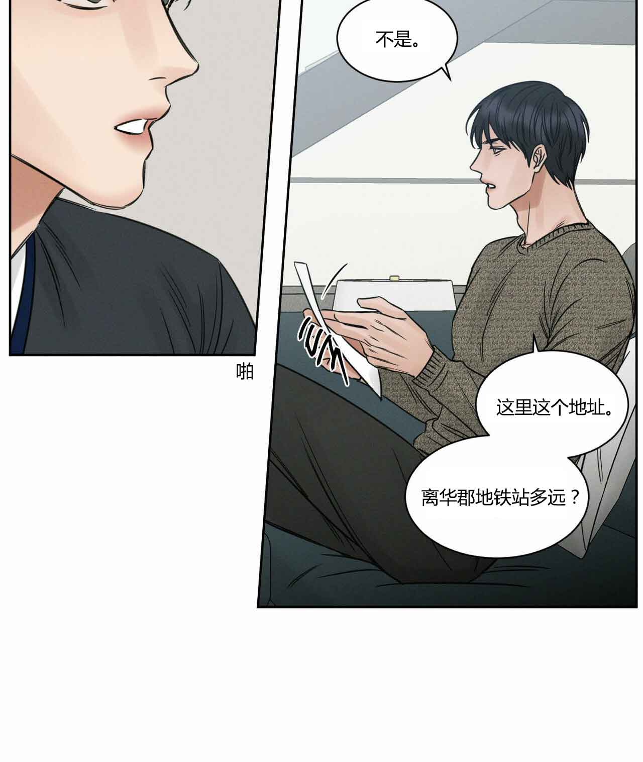 《无边囚笼 》漫画最新章节第12话免费下拉式在线观看章节第【14】张图片