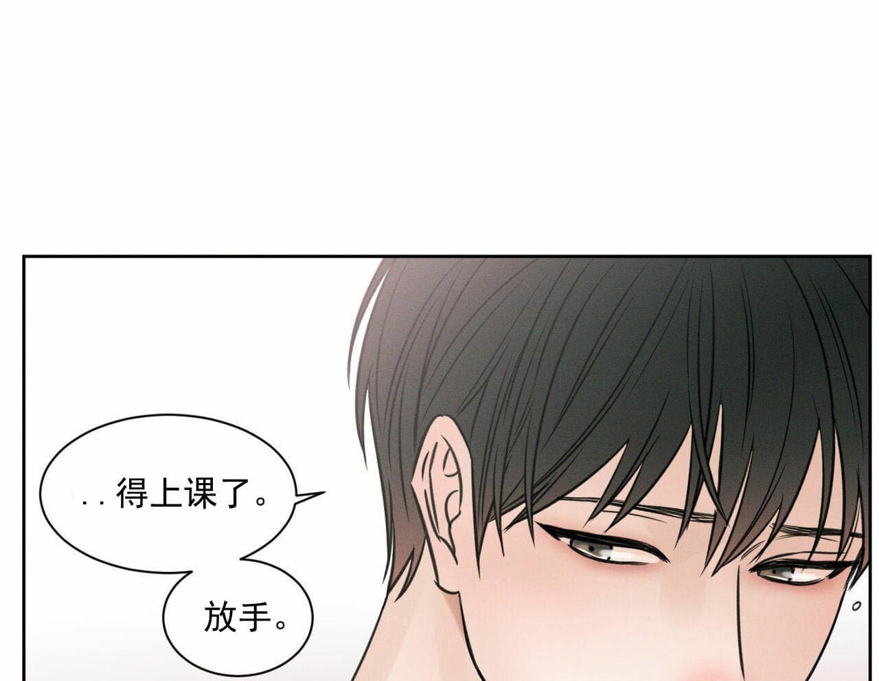 《无边囚笼 》漫画最新章节第15话免费下拉式在线观看章节第【29】张图片