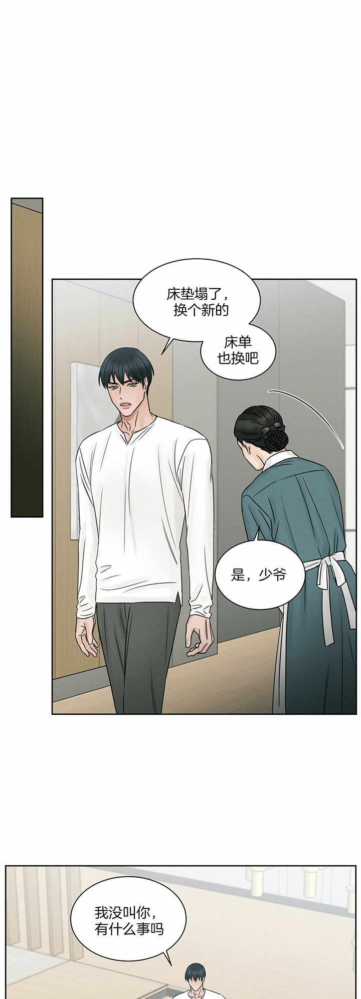 《无边囚笼 》漫画最新章节第34话免费下拉式在线观看章节第【5】张图片