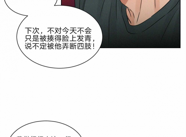 《无边囚笼 》漫画最新章节第76话免费下拉式在线观看章节第【54】张图片