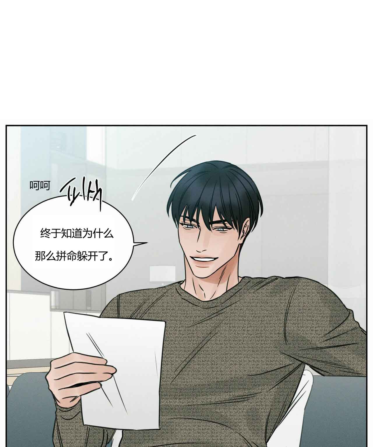 《无边囚笼 》漫画最新章节第12话免费下拉式在线观看章节第【16】张图片