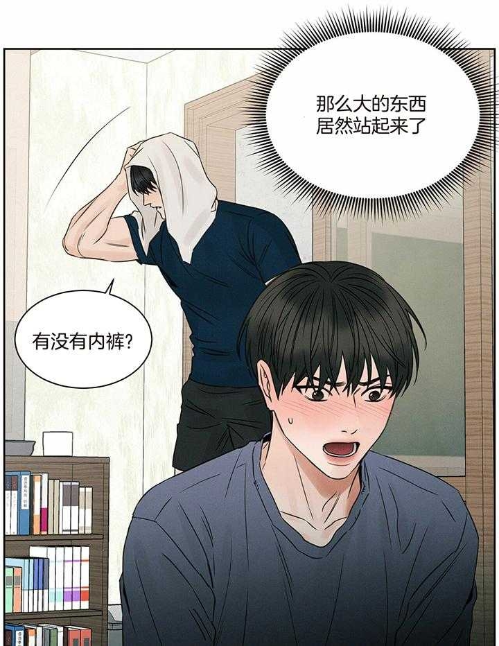 《无边囚笼 》漫画最新章节第44话免费下拉式在线观看章节第【26】张图片