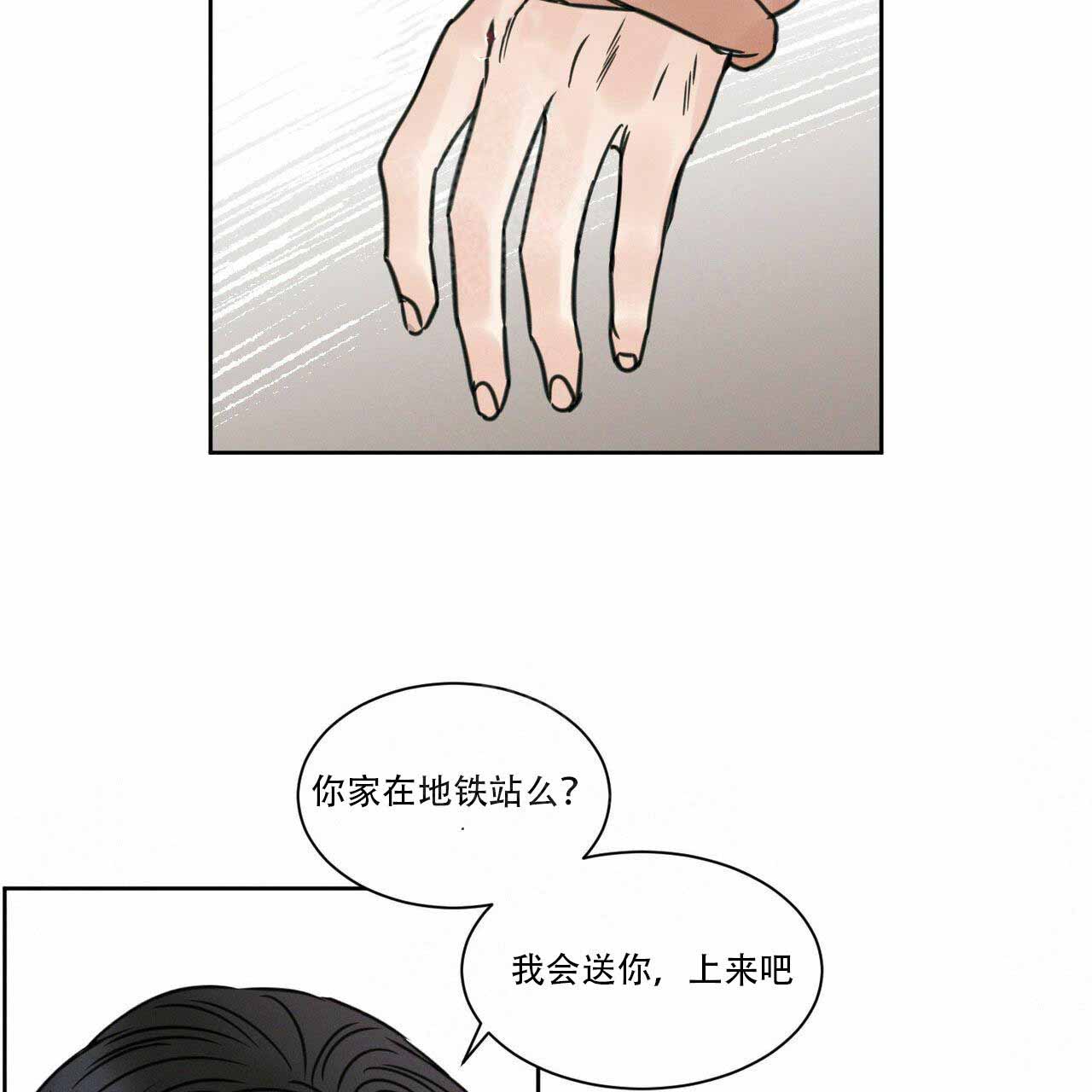 《无边囚笼 》漫画最新章节第10话免费下拉式在线观看章节第【4】张图片