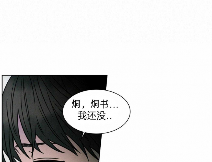 《无边囚笼 》漫画最新章节第70话免费下拉式在线观看章节第【10】张图片