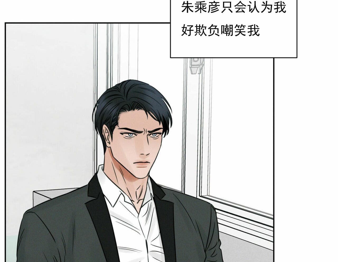 《无边囚笼 》漫画最新章节第15话免费下拉式在线观看章节第【40】张图片