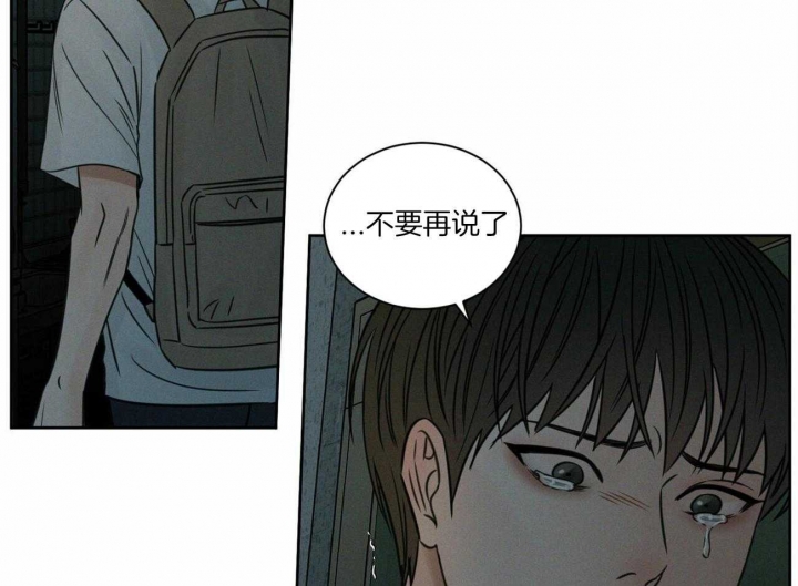 《无边囚笼 》漫画最新章节第89话免费下拉式在线观看章节第【29】张图片