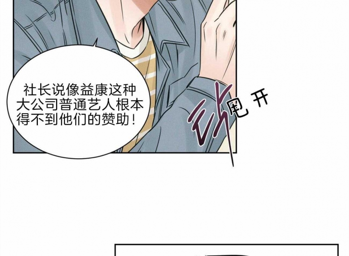 《无边囚笼 》漫画最新章节第76话免费下拉式在线观看章节第【52】张图片