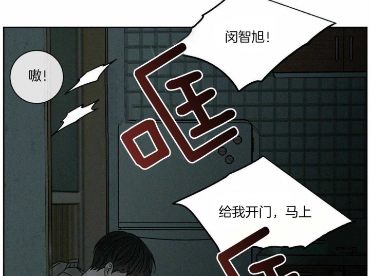 《无边囚笼 》漫画最新章节第90话免费下拉式在线观看章节第【3】张图片