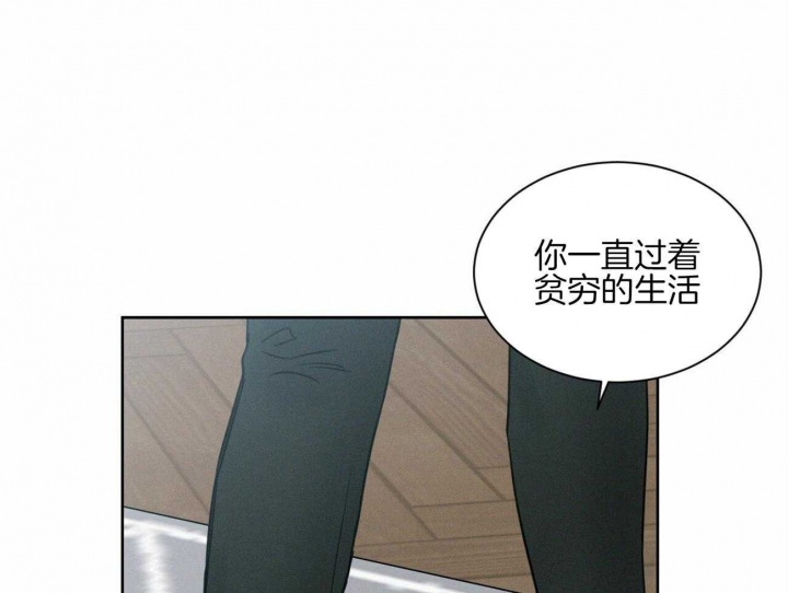 《无边囚笼 》漫画最新章节第96话免费下拉式在线观看章节第【44】张图片