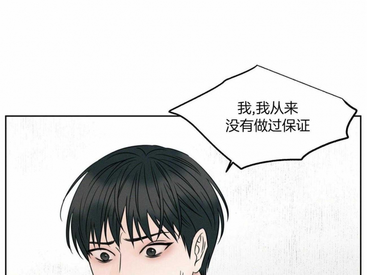 《无边囚笼 》漫画最新章节第85话免费下拉式在线观看章节第【13】张图片