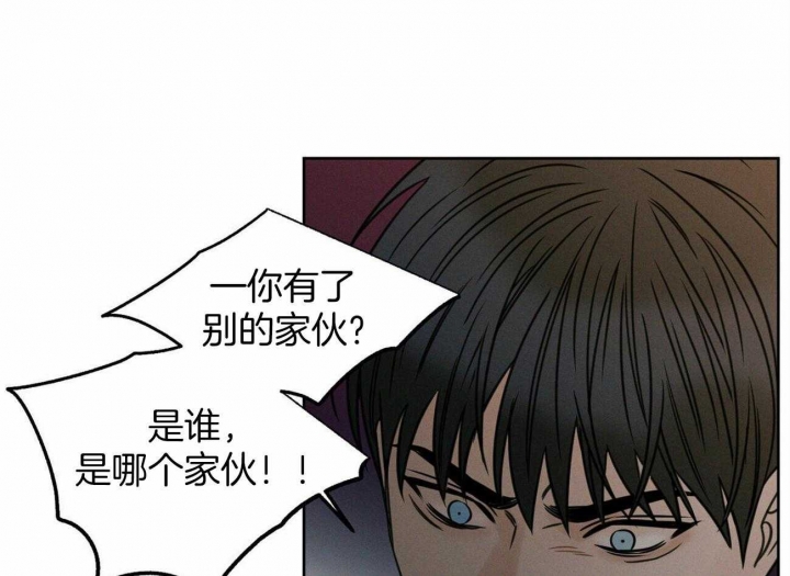 《无边囚笼 》漫画最新章节第88话免费下拉式在线观看章节第【1】张图片