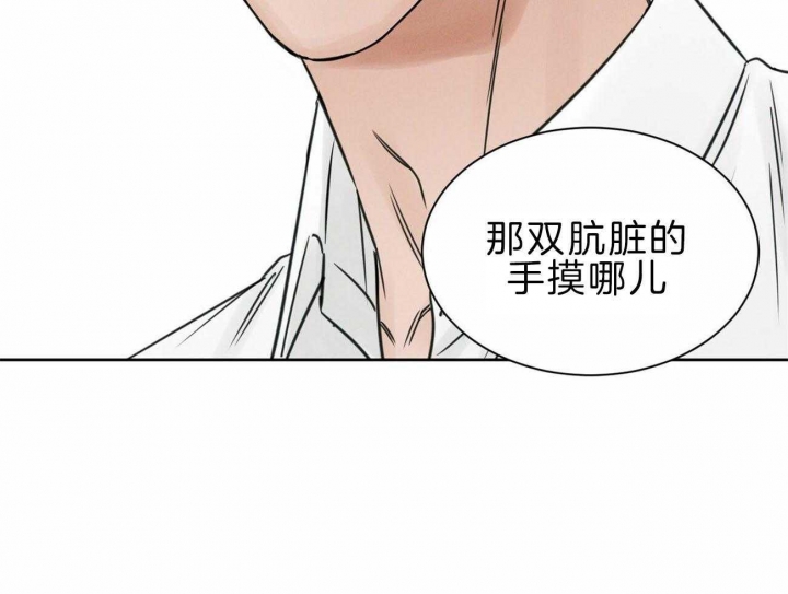 《无边囚笼 》漫画最新章节第73话免费下拉式在线观看章节第【45】张图片