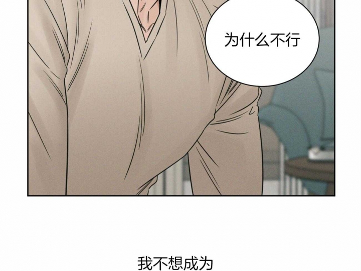 《无边囚笼 》漫画最新章节第96话免费下拉式在线观看章节第【41】张图片