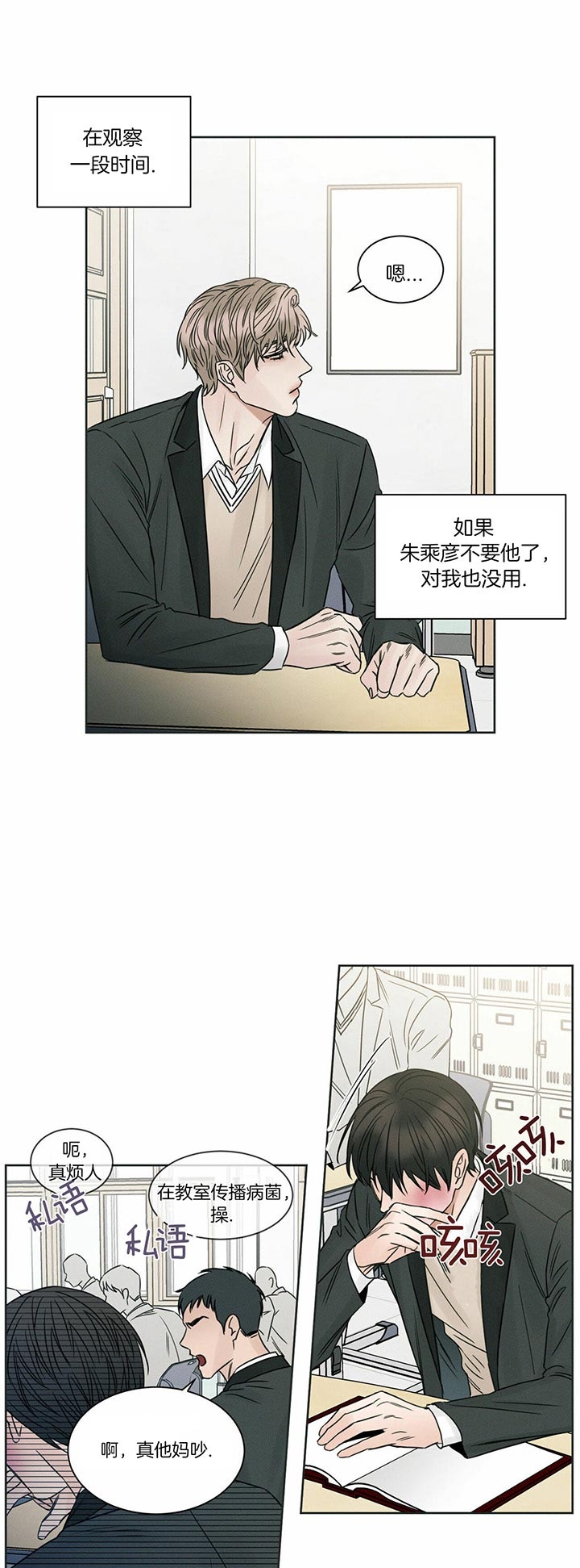 《无边囚笼 》漫画最新章节第31话免费下拉式在线观看章节第【4】张图片