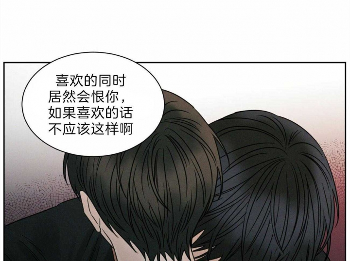 《无边囚笼 》漫画最新章节第64话免费下拉式在线观看章节第【27】张图片