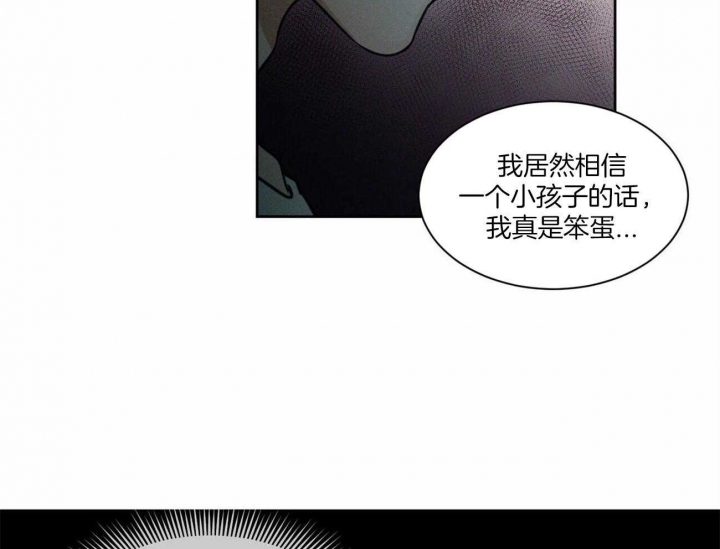 《无边囚笼 》漫画最新章节第89话免费下拉式在线观看章节第【4】张图片