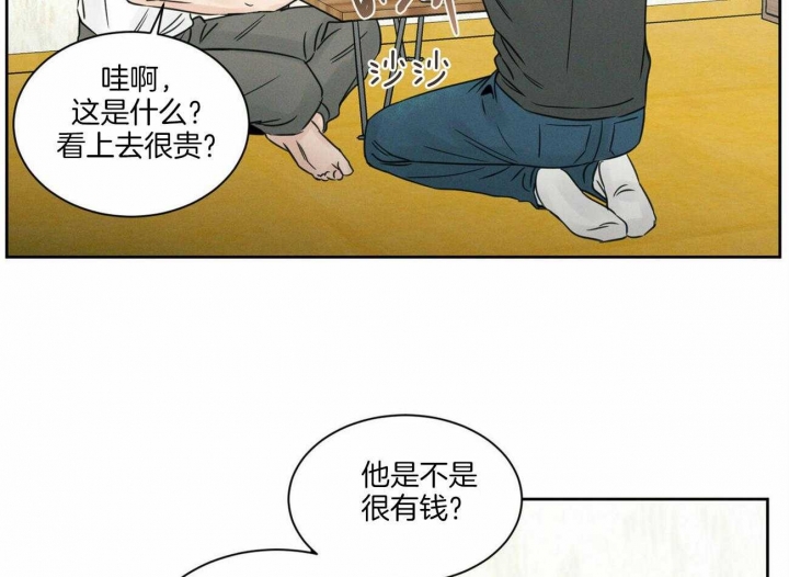 《无边囚笼 》漫画最新章节第53话免费下拉式在线观看章节第【44】张图片