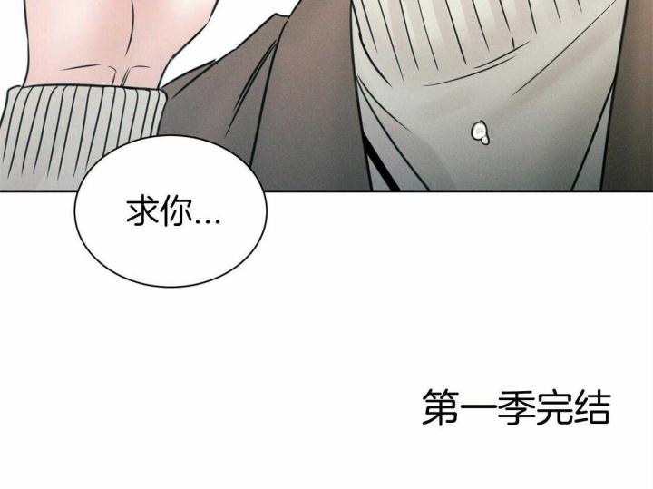 《无边囚笼 》漫画最新章节第99话免费下拉式在线观看章节第【69】张图片