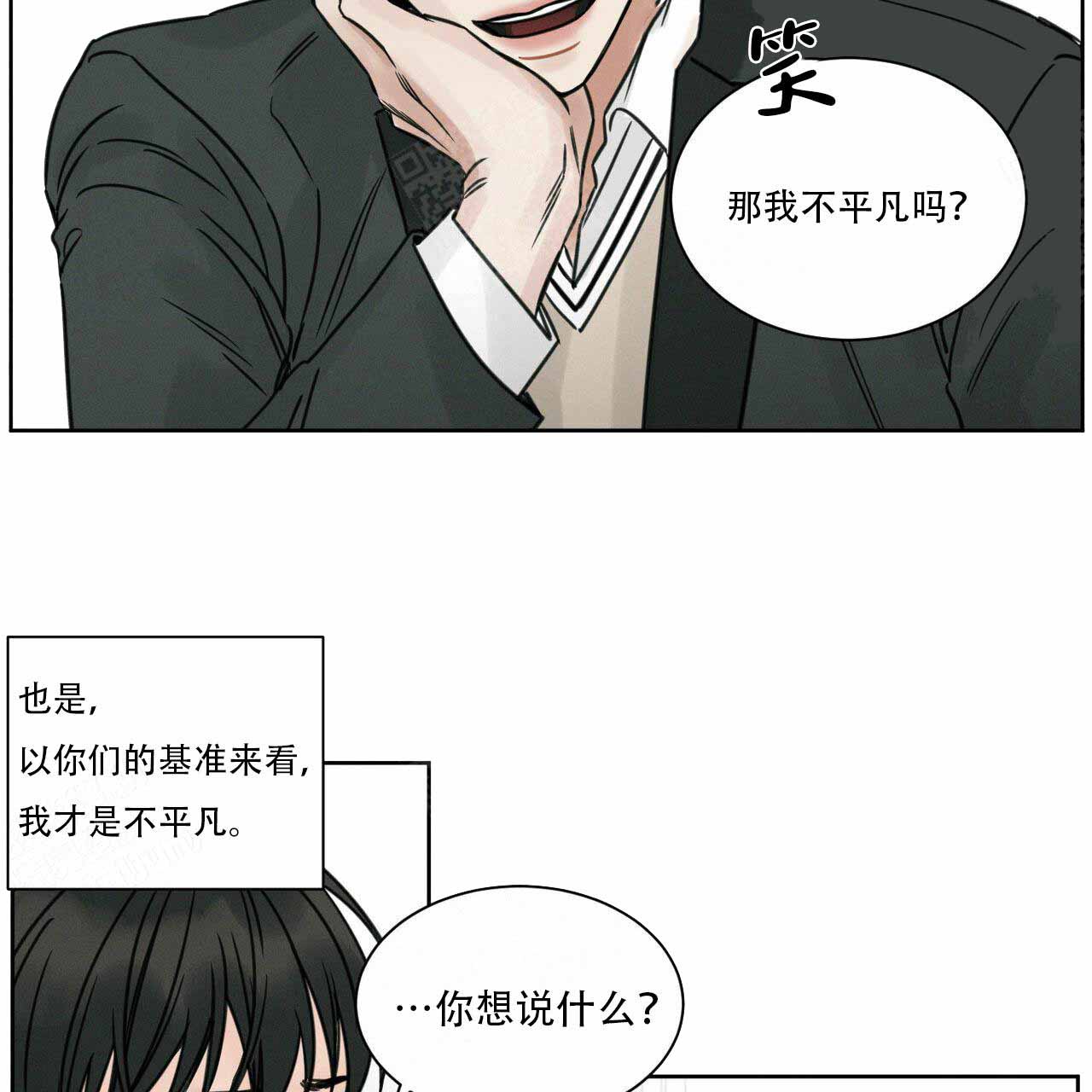 《无边囚笼 》漫画最新章节第7话免费下拉式在线观看章节第【2】张图片