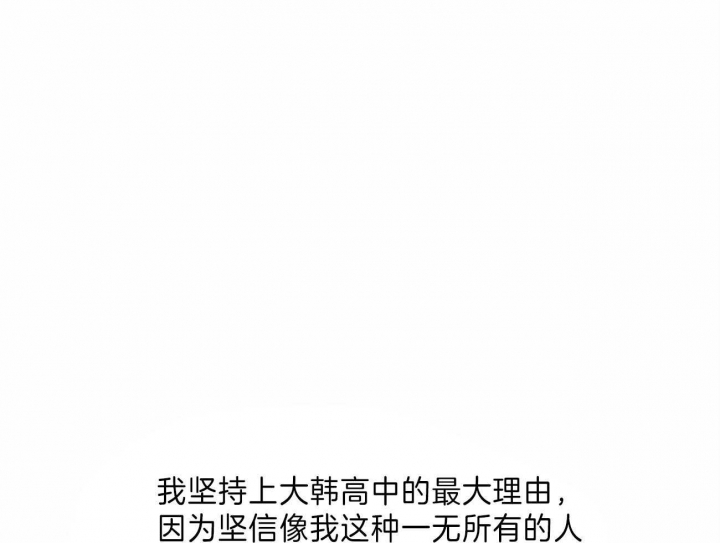 《无边囚笼 》漫画最新章节第69话免费下拉式在线观看章节第【1】张图片