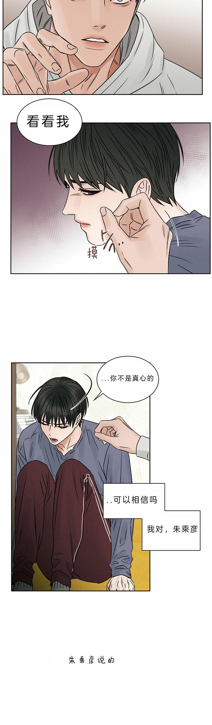 《无边囚笼 》漫画最新章节第37话免费下拉式在线观看章节第【5】张图片