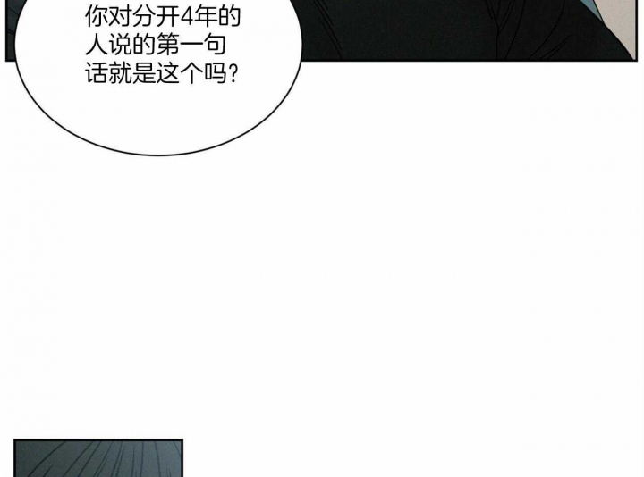 《无边囚笼 》漫画最新章节第94话免费下拉式在线观看章节第【35】张图片